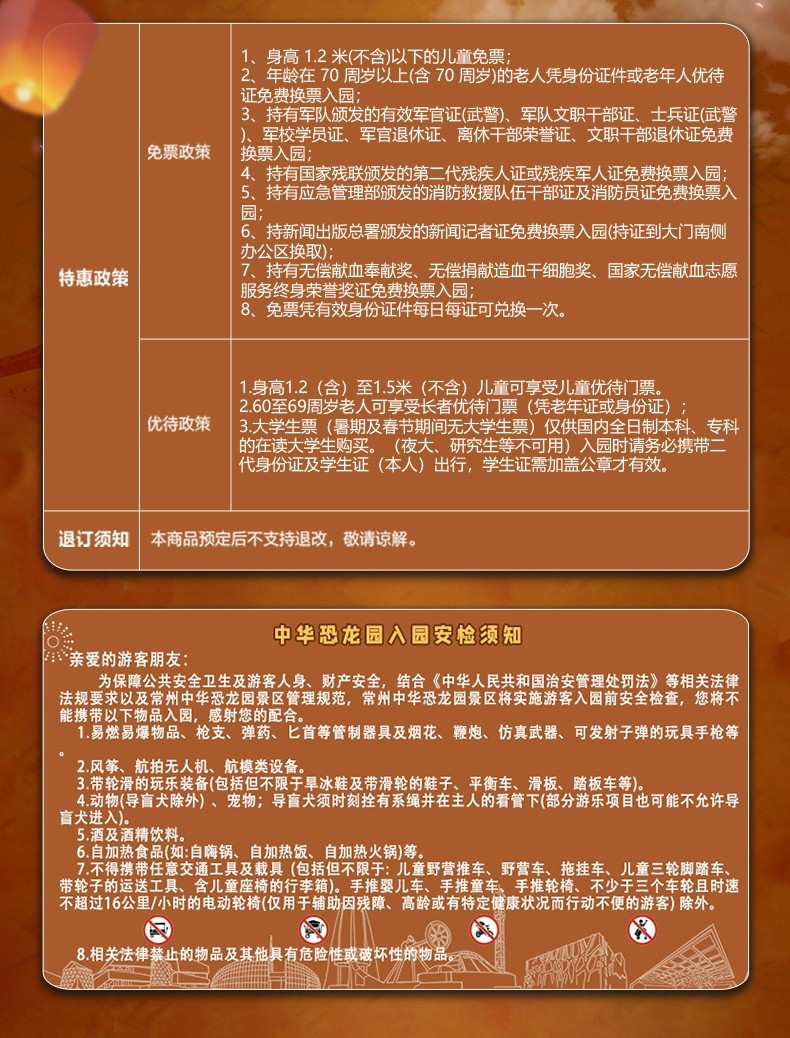 中秋恐龙园内页_副本4.jpg